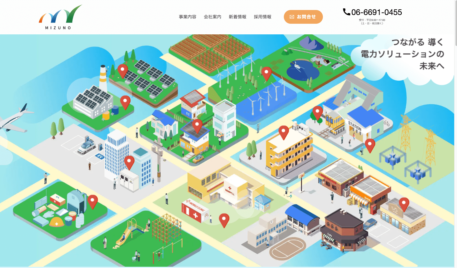 水野産業公式サイトのトップページ
